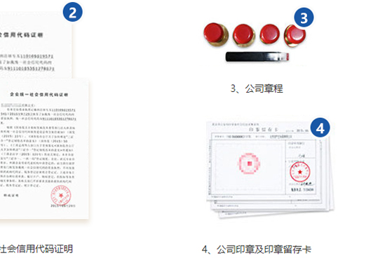 鄭州中原區(qū)注冊(cè)公司成功后領(lǐng)取材料