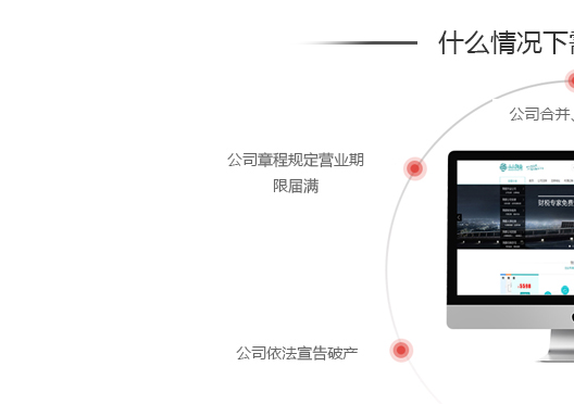 鄭州二七區(qū)公司注銷條件