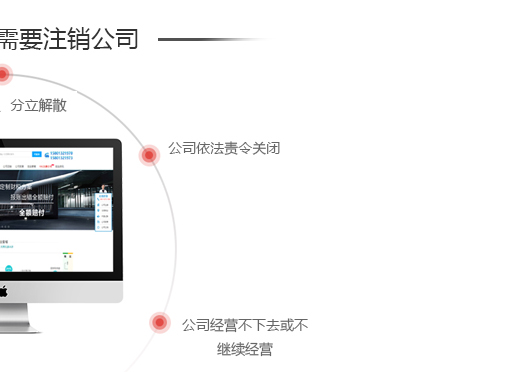 鄭州二七區(qū)公司注銷條件
