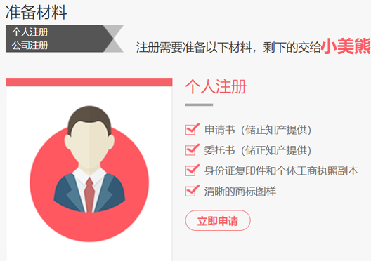 鄭州市中原區(qū)商標(biāo)注冊(cè)資料