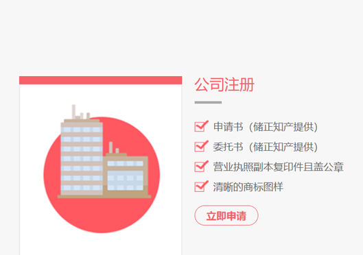 鄭州市中原區(qū)商標(biāo)注冊(cè)資料
