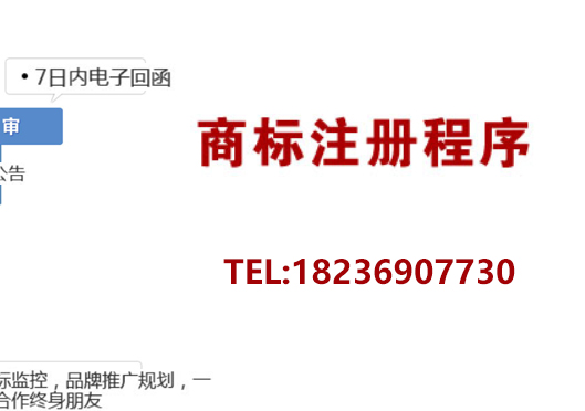 鄭州中原區(qū)商標(biāo)局注冊(cè)商標(biāo)流程