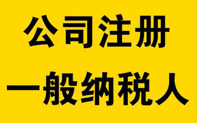 鄭州公司注冊(cè)，鄭州注冊(cè)公司
