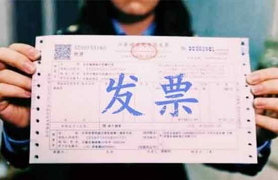 你是否也經(jīng)常被“發(fā)票”的這些事困擾過，看小編放大招！