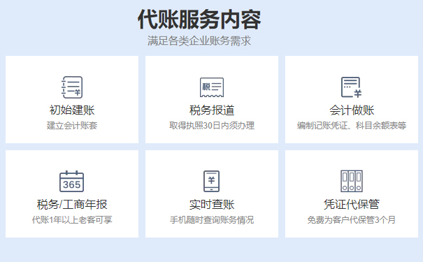鄭州自貿(mào)區(qū)代理記賬多少錢(qián)