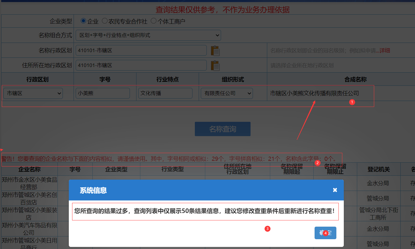 http://www.hiiben.com/zhuce/gszc/96.html