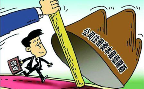 鄭州開(kāi)公司最低注冊(cè)資金是多少