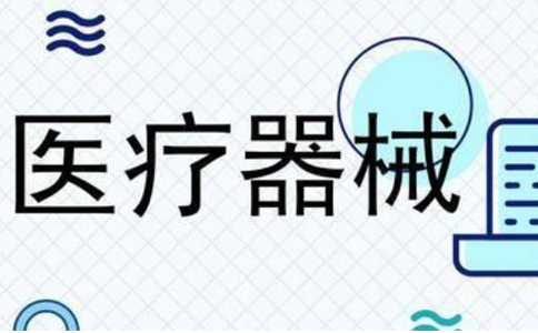 鄭州市三類(lèi)醫(yī)療器械庫(kù)房面積要求多大