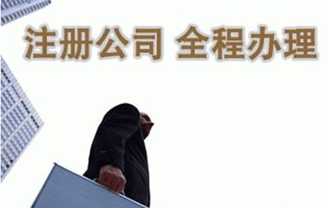 鄭州注冊分公司流程及費用標準？看看你了解多少？