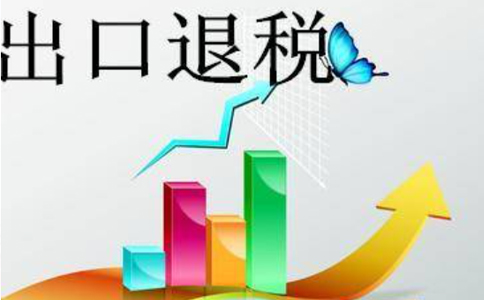 鄭州代理出口退稅收費標(biāo)準(zhǔn)是多少？3個點貴嗎？