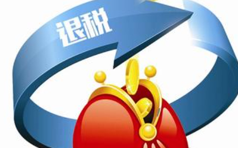 鄭州出口退稅周期需要多久？出口退稅中的90天是指什么？