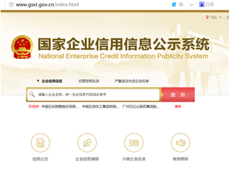 一般情況下，個人或企業(yè)合作伙伴查詢鄭州的注冊信息，通常按照以下步驟進行