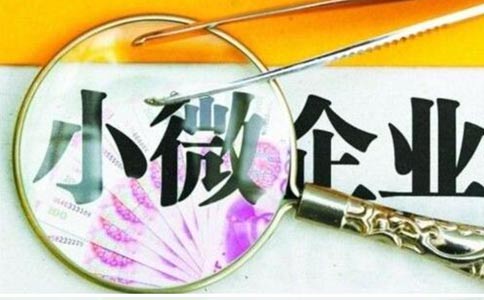 2022年鄭州小型微利企業(yè)所得稅優(yōu)惠政策梳理，該如何申請(qǐng)