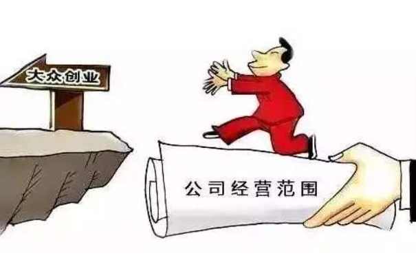 鄭州鄭東新區(qū)營(yíng)業(yè)執(zhí)照經(jīng)營(yíng)范圍變更流程