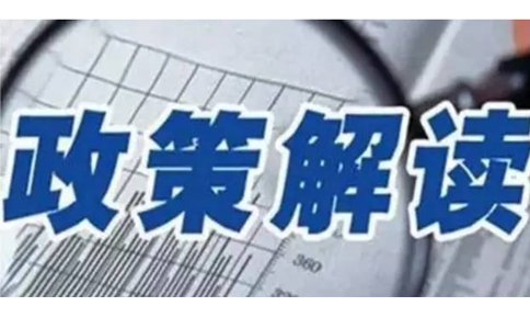 《電子商務(wù)企業(yè)誠信檔案評價規(guī)范》行業(yè)標(biāo)準2022解讀
