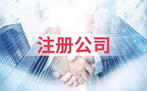鄭州經(jīng)開區(qū)商貿(mào)公司注冊要求，開商貿(mào)公司需要什么條件