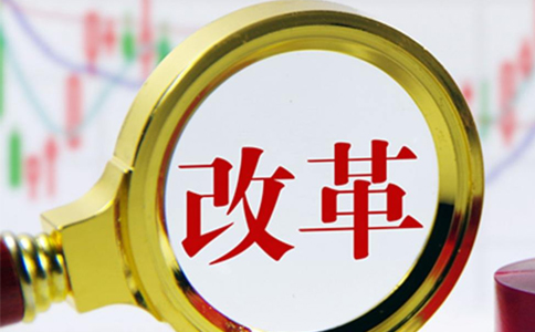  持續(xù)深化放管服機制建設