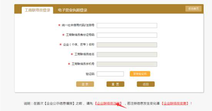  焦作市企業(yè)年報網(wǎng)上申報流程