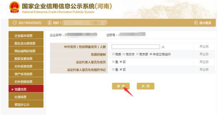  焦作企業(yè)工商年報年檢網(wǎng)