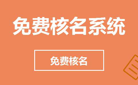 鄭州管城區(qū)個(gè)體工商戶核名地址在哪？