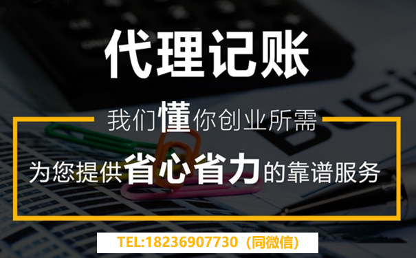 二七區(qū)代理記賬新注冊(cè)公司一定要做嗎？多少錢一個(gè)月？