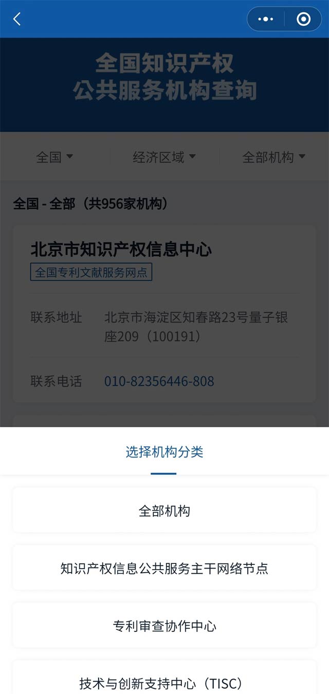 知識產咨詢、注冊、維權舉報地址