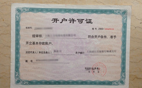 鄭州公司銀行開戶流程？需要哪些資料？