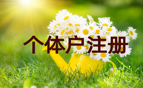 鄭州經(jīng)開(kāi)區(qū)注冊(cè)工作室流程和費(fèi)用(鄭州經(jīng)開(kāi)區(qū)工作室注冊(cè)需要地址嗎)