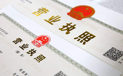 鄭州管城區(qū)現(xiàn)在辦理洗車營(yíng)業(yè)執(zhí)照好辦嗎(鄭好辦網(wǎng)上辦理營(yíng)業(yè)執(zhí)照)