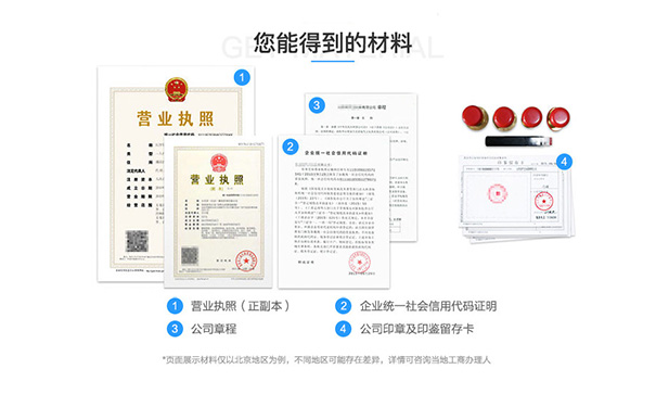 鄭州鄭東新區(qū)0元快速一站式代理注冊公司