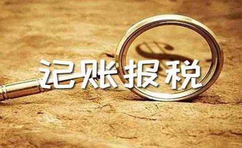 鄭州惠濟(jì)區(qū)個(gè)體戶(hù)稅務(wù)申報(bào)如何網(wǎng)上申報(bào)(惠濟(jì)區(qū)個(gè)體戶(hù)稅收起征點(diǎn))