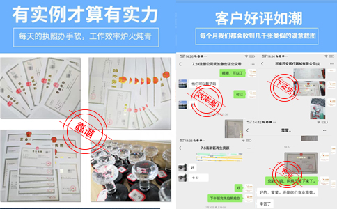 鄭州二七區(qū)網(wǎng)上注冊公司多證合一案例