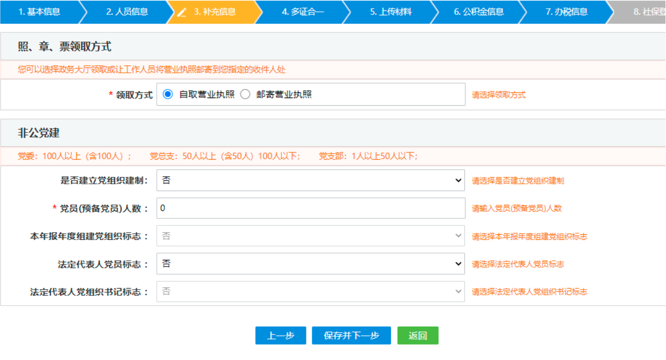 鄭州注冊分公司線上辦理營業(yè)執(zhí)照領(lǐng)取
