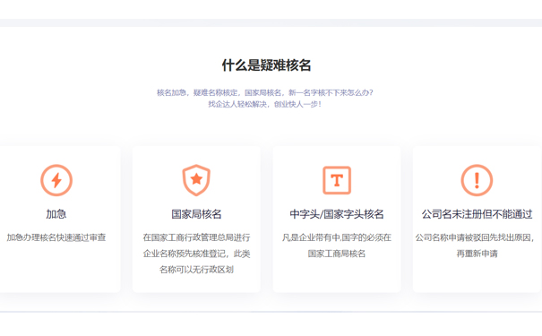 鄭州鄭東新區(qū)市如何網上名稱預核準