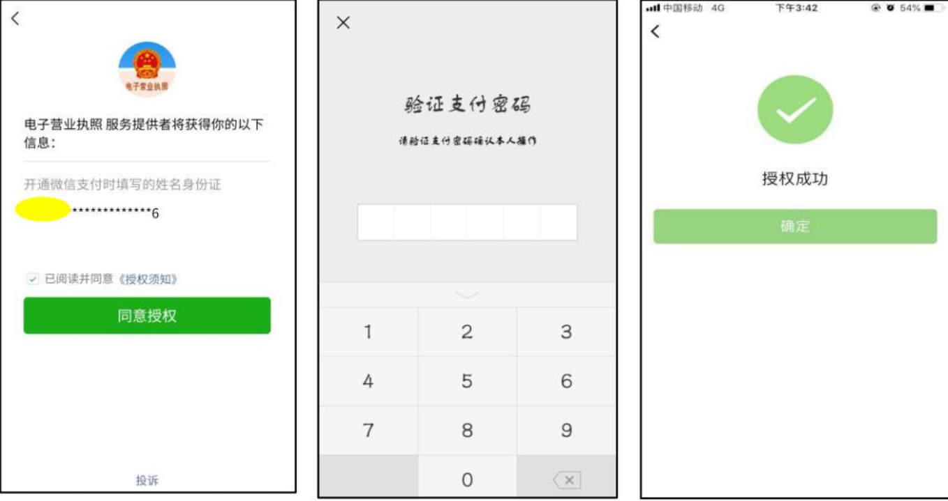 河南全程電子化服務(wù)平臺(tái)電子營業(yè)執(zhí)照簽名操作手冊(cè)實(shí)名驗(yàn)證