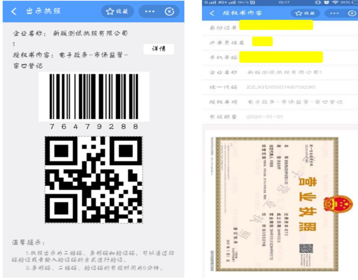河南全程電子化服務(wù)平臺(tái)電子營業(yè)執(zhí)照簽名電子營業(yè)執(zhí)照查看