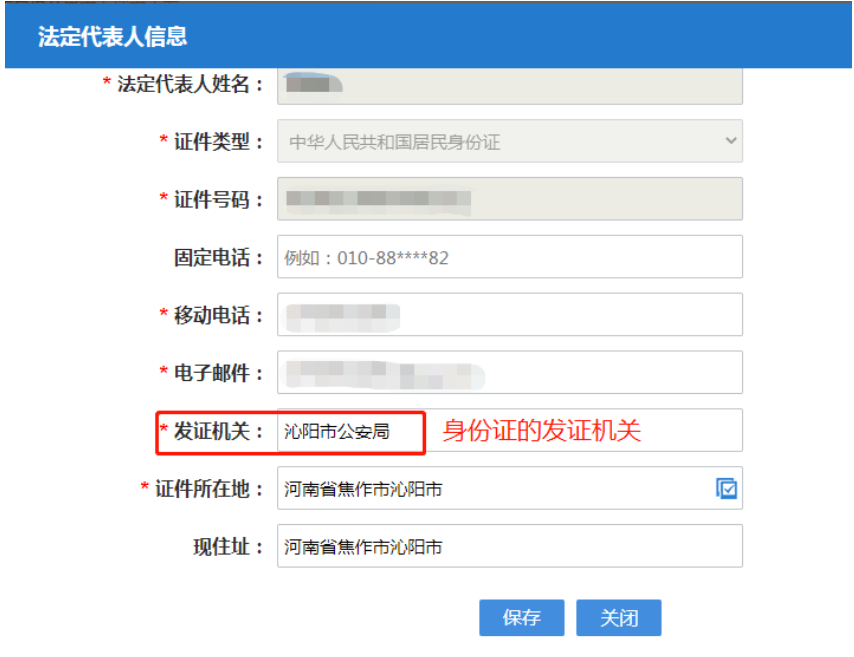 河南分公司注冊(cè)代辦流程中發(fā)證機(jī)關(guān)