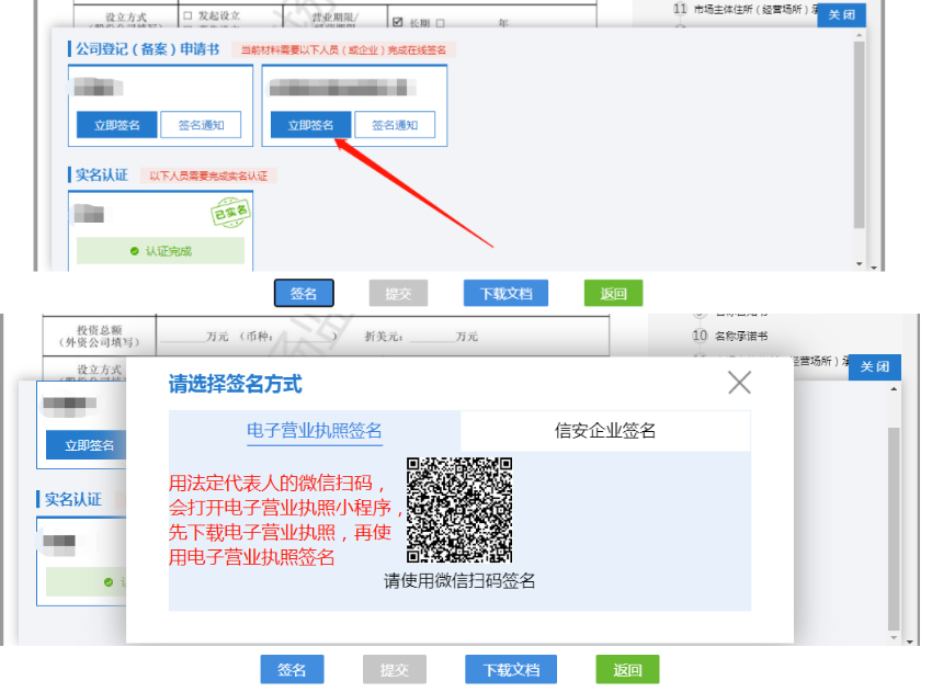 河南分公司注冊(cè)代辦流程中法人股東簽名