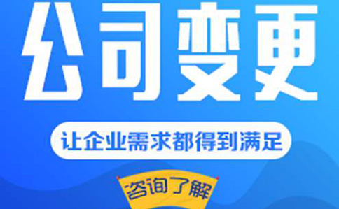 鄭州市公路工程公司名稱變更教程(鄭州企業(yè)變更名稱)
