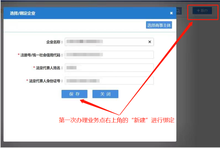 鄭州市公路工程公司名稱變更教程綁定賬號(hào)