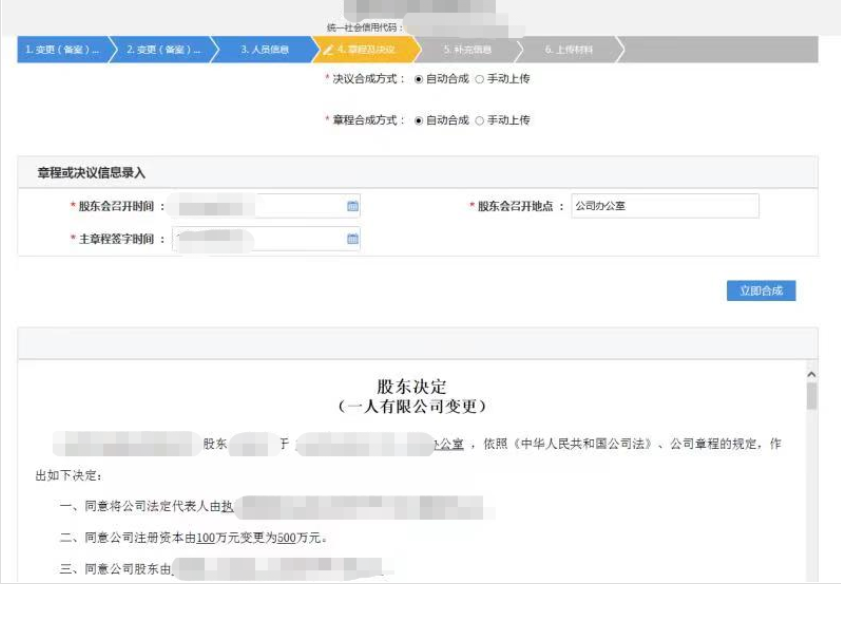 鄭州市公路工程公司名稱變更教程變更信息修改