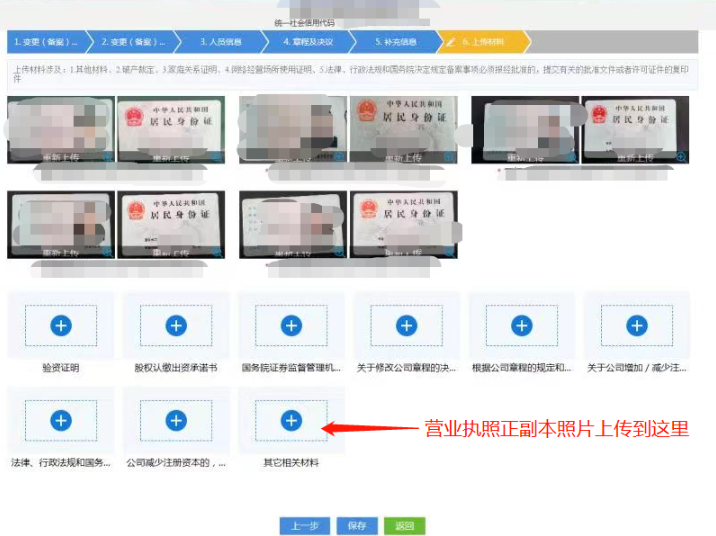 鄭州市公路工程公司名稱變更教程身份照片要求