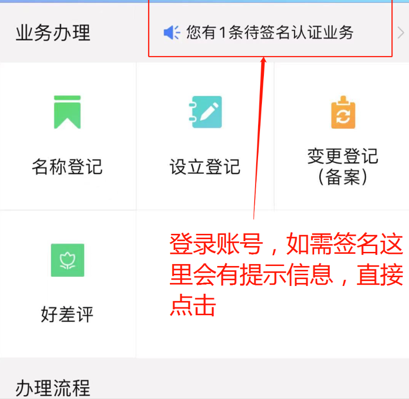鄭州市公路工程公司名稱變更教程手寫(xiě)簽名