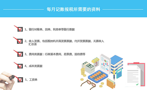 鄭州新注冊公司怎么進(jìn)行稅務(wù)登記？
