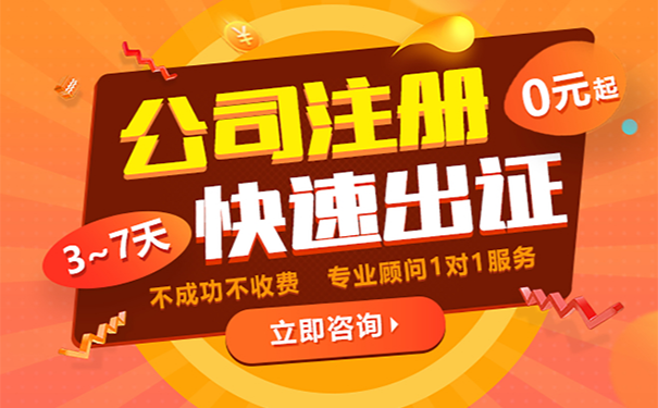 河南農(nóng)村注冊公司流程及費用(河南財稅服務代辦機構(gòu))