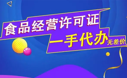 鄭州中原食品流通證申請通過率100%，附實操辦理經(jīng)驗 