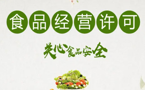 鄭州食品店經(jīng)營許可證申請材料