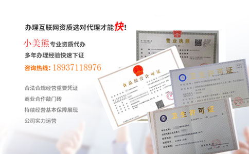 鄭州食品店經(jīng)營許可證辦結(jié)時限
