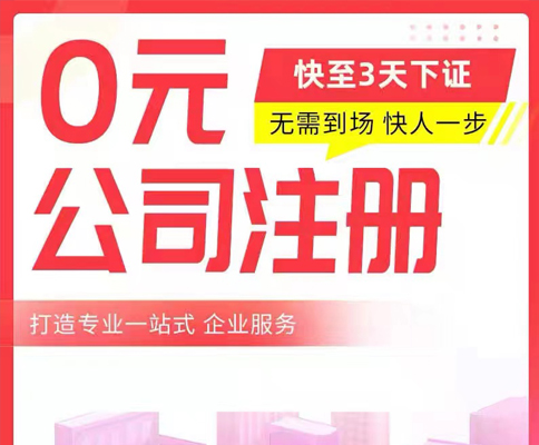 河南省一體化小微企業(yè)服務(wù)平臺注冊流程費用