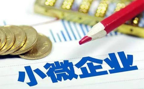 2023河南省一體化小微企業(yè)服務(wù)平臺注冊流程和費用標準